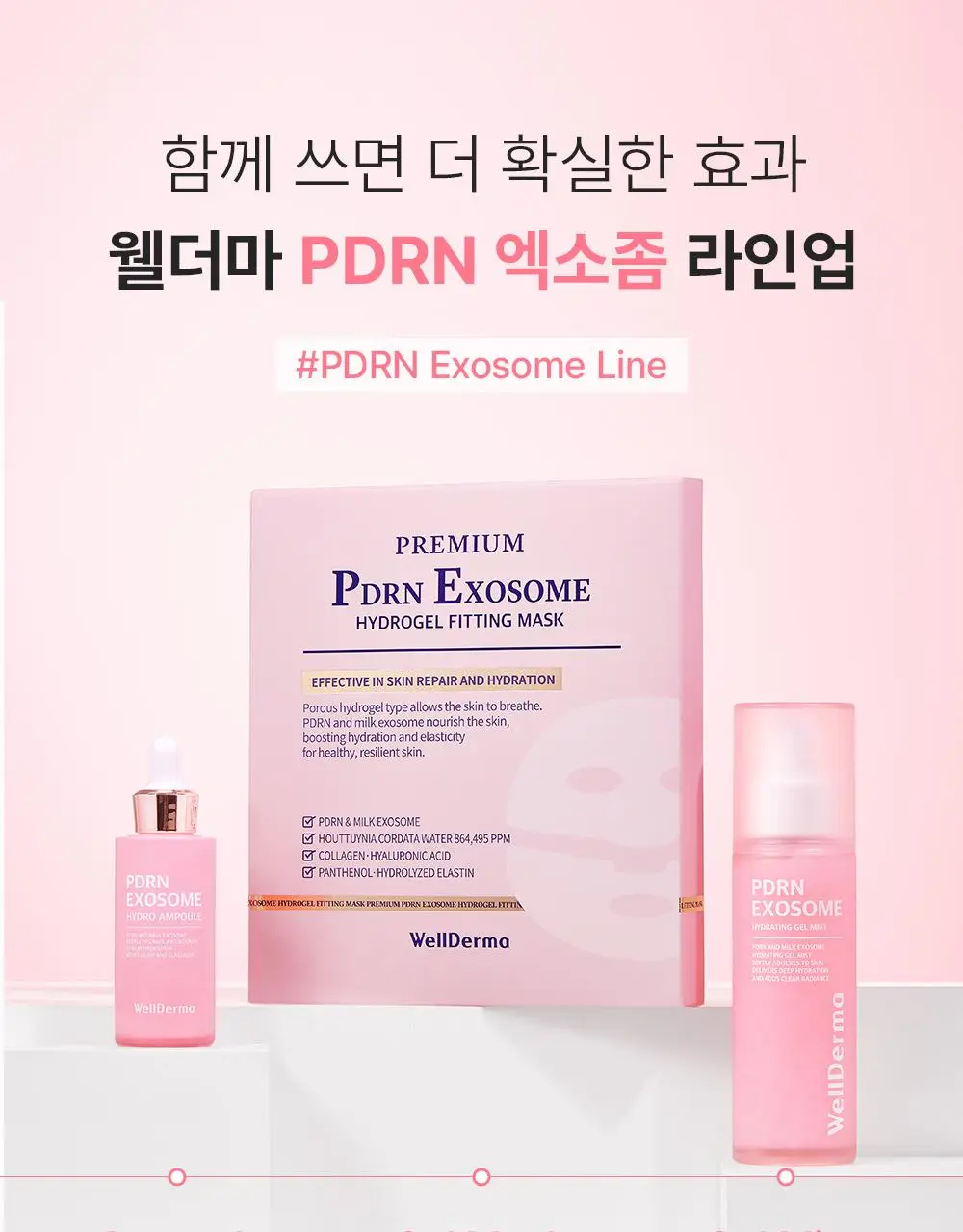 [겉쫀속촉/화잘먹] 웰더마 PDRN 엑소좀 젤리 겔 미스트 100ml 상세페이지 54